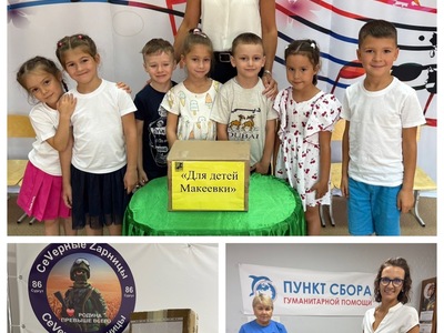 Акция «Коробка добра»